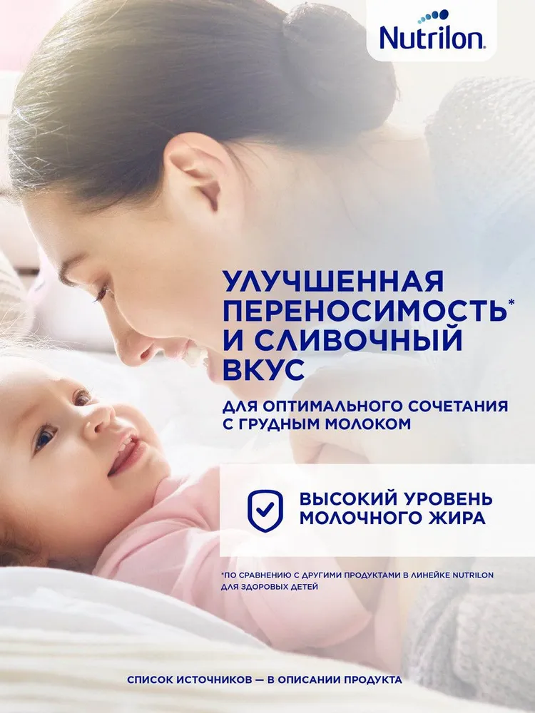 Молочная смесь Nutrilon Profutura DuoBiotik 2, с 6 месяцев, 800 г, 800 г, фото 3