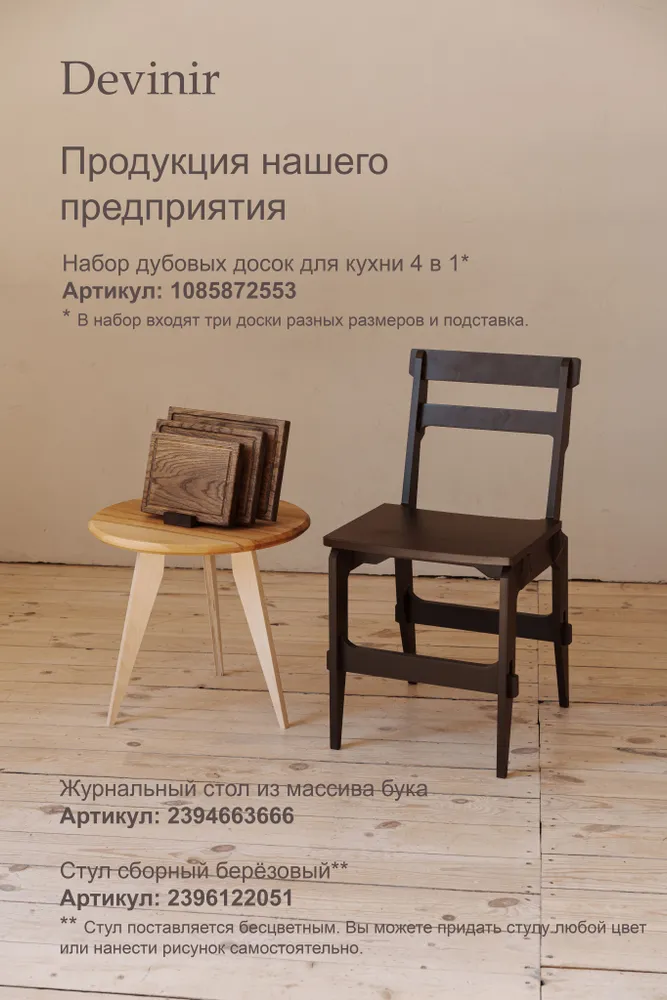 Доска разделочная деревянная для кухни набор + подставка, Набор 4 в 1 БУК, 3 в, фото 5