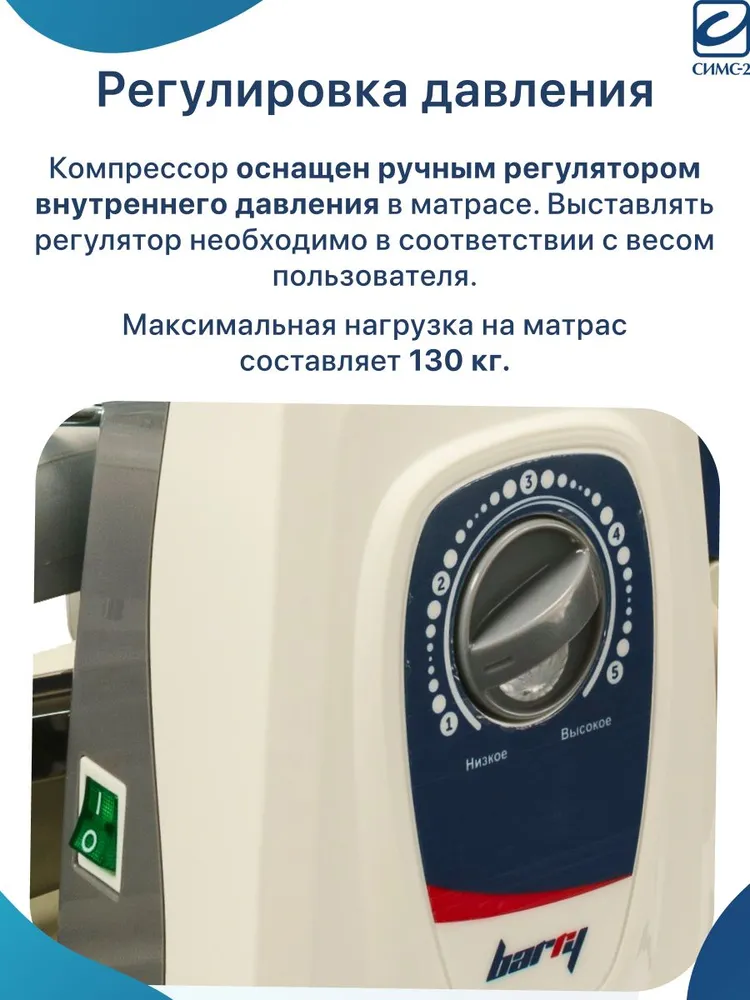 Противопролежневый матрас с компрессором для лежачих больных ячеистый Barry Dome 200х90 см, антипролежневый матрац для пожилых людей, 200x90 см, фото 6