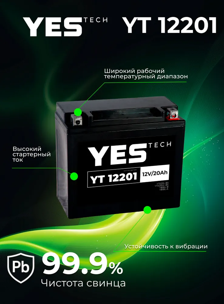Аккумулятор для мотоцикла 12В 20 Ач AGM 177х88х154 CT 270A YESTECH, 177x88x154, фото 2