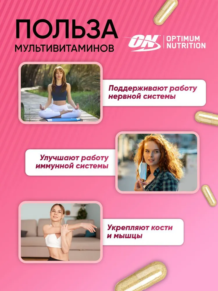 Витаминно-минеральный комплекс для женщин Optimum Nutrition "Opti-Women", 950 мг 120 капсул, вариант, фото 2
