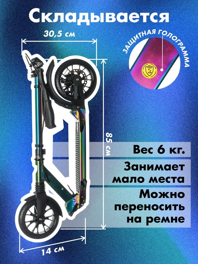 Самокат Urban Scooter Benzin Pro, (2026), с дисковым тормозом, складной, городской, двухколесный, вариант, фото 4