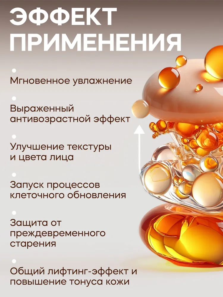 MATSESTA Сыворотка для ухода за кожей Антивозрастной уход, 30 мл, 30 мл, фото 3