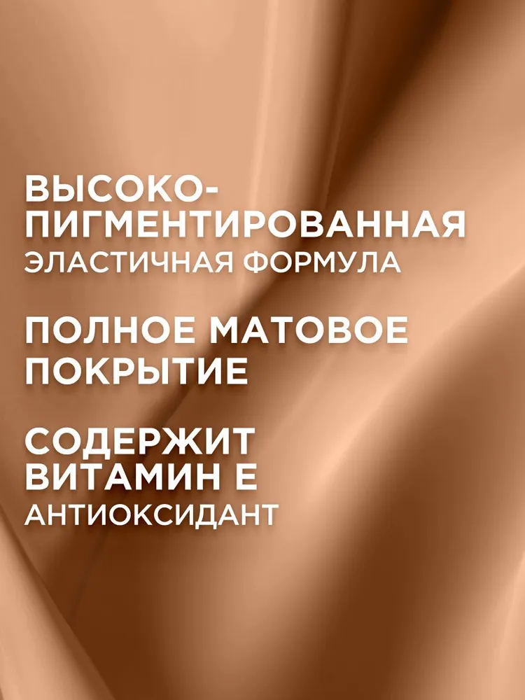 L'Oreal Paris Консилер для лица и глаз стойкий многофункциональный Infaillible, оттенок 320, 11 мл, 11 мл, фото 3