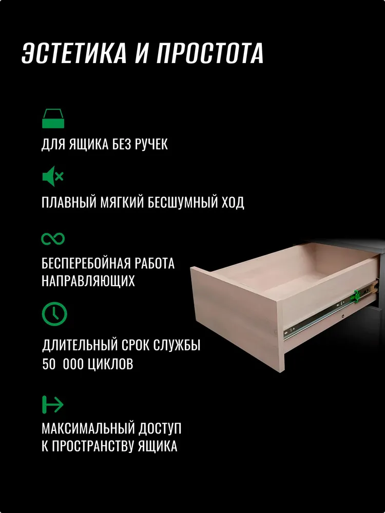 Направляющие для ящиков 500 Открывание нажатием, комплект на 1 ящик, вариант, фото 3