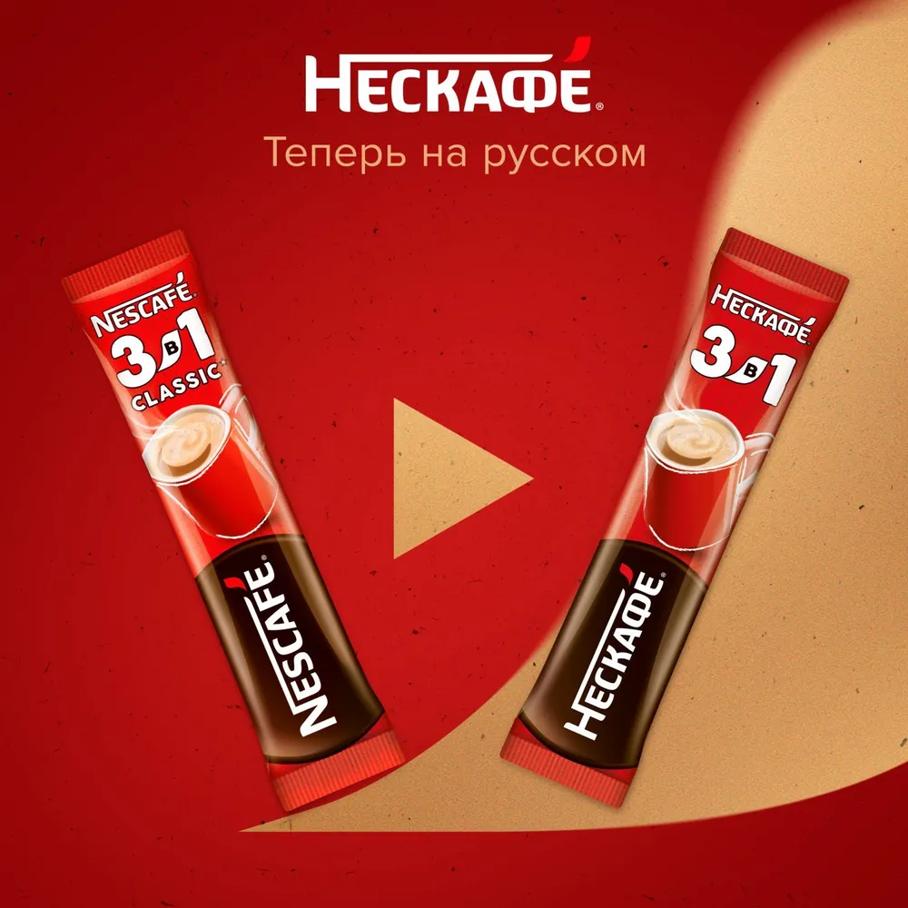 Напиток кофейный растворимый Нескафе 3в1 Классик, 14,5 г х 20 шт, 14,5 г, 20 шт, фото 4