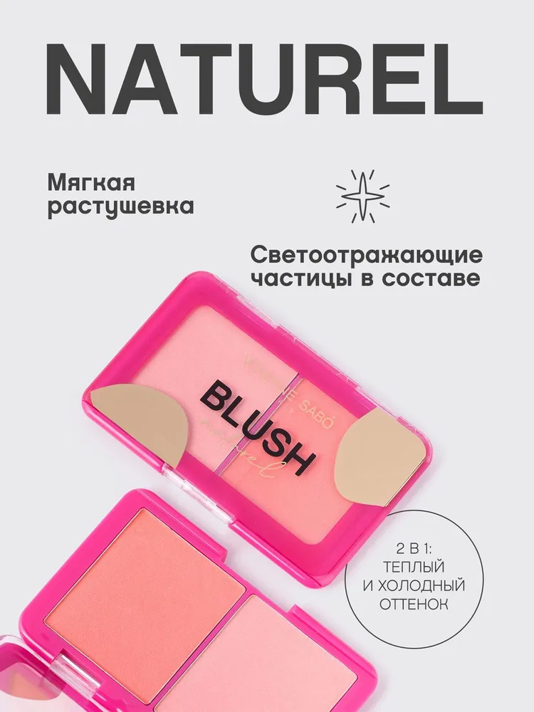 Vivienne Sabo Палетка румян Naturel шелковистая текстура, тон 03 персиковый, 6 г, 6 г, фото 2