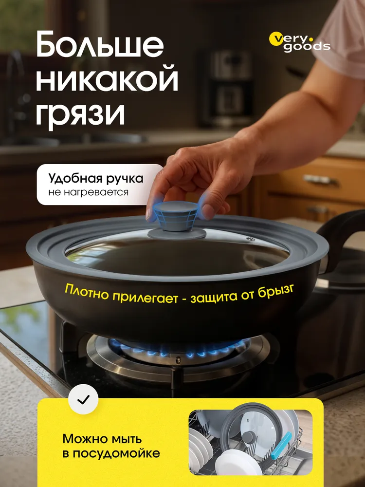 Крышка для сковороды и кастрюли универсальная на диаметр 24 26 28 см. Серая. Мультиразмерная: одна вместо трех! Стеклянная с высококачественным силиконовым ободом, ручкой и пароотводом., серый, фото 4