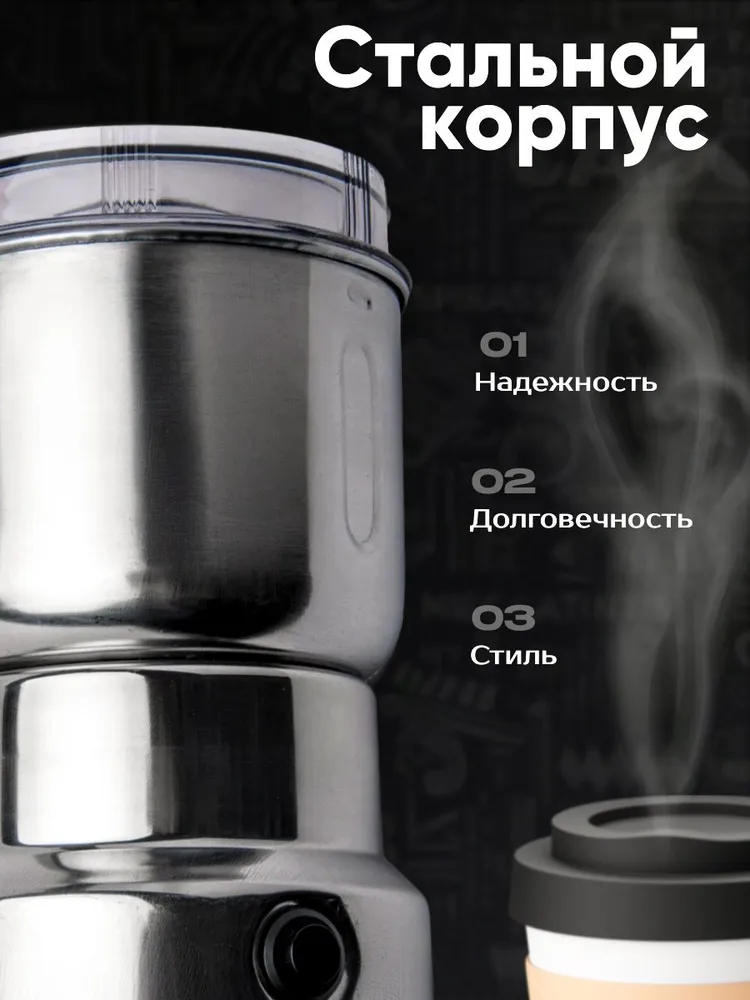 Кофемолка электрическая 500Вт, измельчитель для специй и орехов, 500 Вт, фото 3