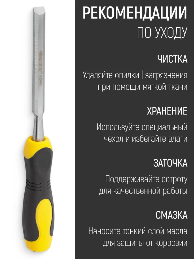 Стамеска по дереву 16 мм ударная, хром-ванадиевая CrV сталь, прорезиненная ручка, профессиональная FIT, 12 мм, фото 5
