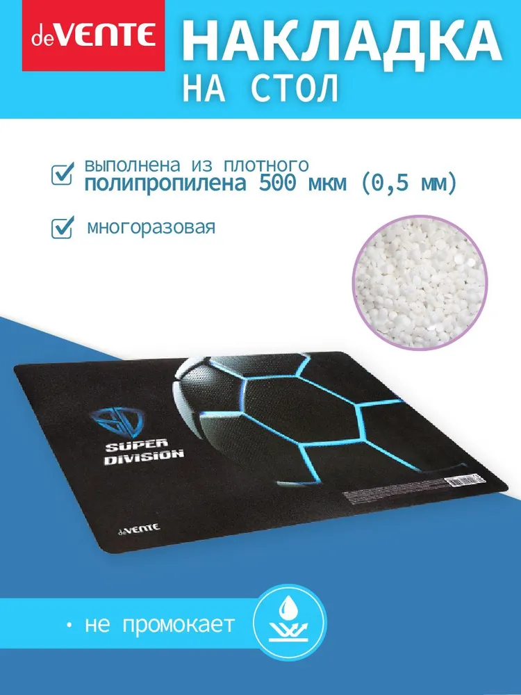 Коврик на стол защитный для творчества 43x29 см, 43x29 см, фото 2