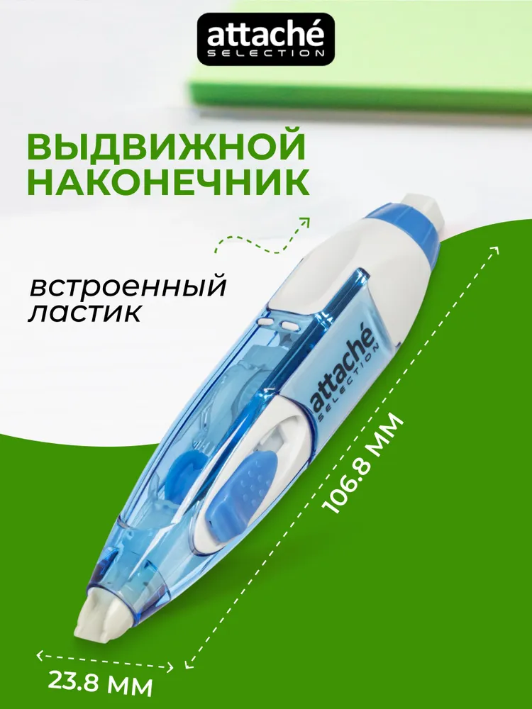 Замазка ленточная корректор канцелярский белый Attache Selection, 5 мм, 6 м, набор 1 шт, 6 м, 1 шт, фото 2