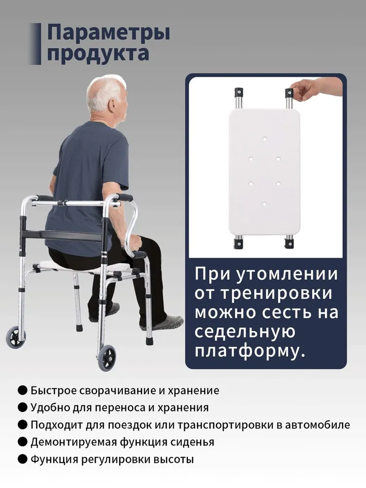 Ходунки роллаторы для инвалидов и пожилых,взрослых складным, реабилитации инсульта, с сиденьем, регулировкой высоты, на 2 колесиках, нагрузка 100 кг, 100 кг, фото 6