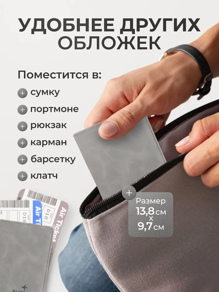 Мужская и Женская. Чехол на паспорт. Загранпаспорт. Серая, серый, фото 4