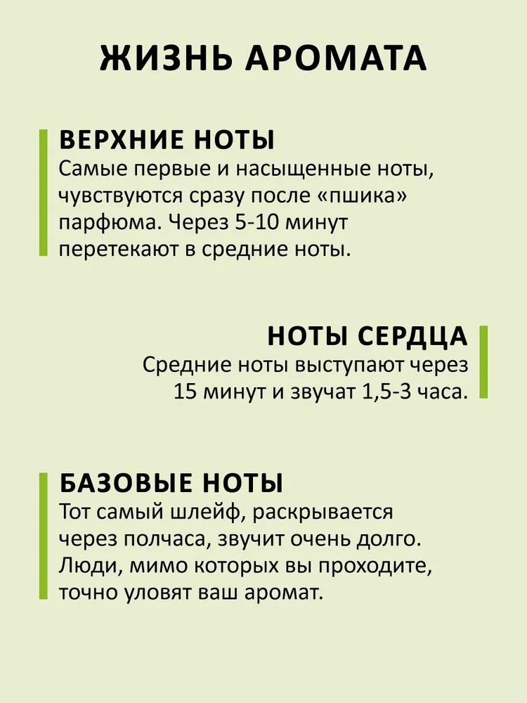 Духи Зеленое яблоко (парфюмерная туалетная вода), духи с яблоком, зеленый, фото 6