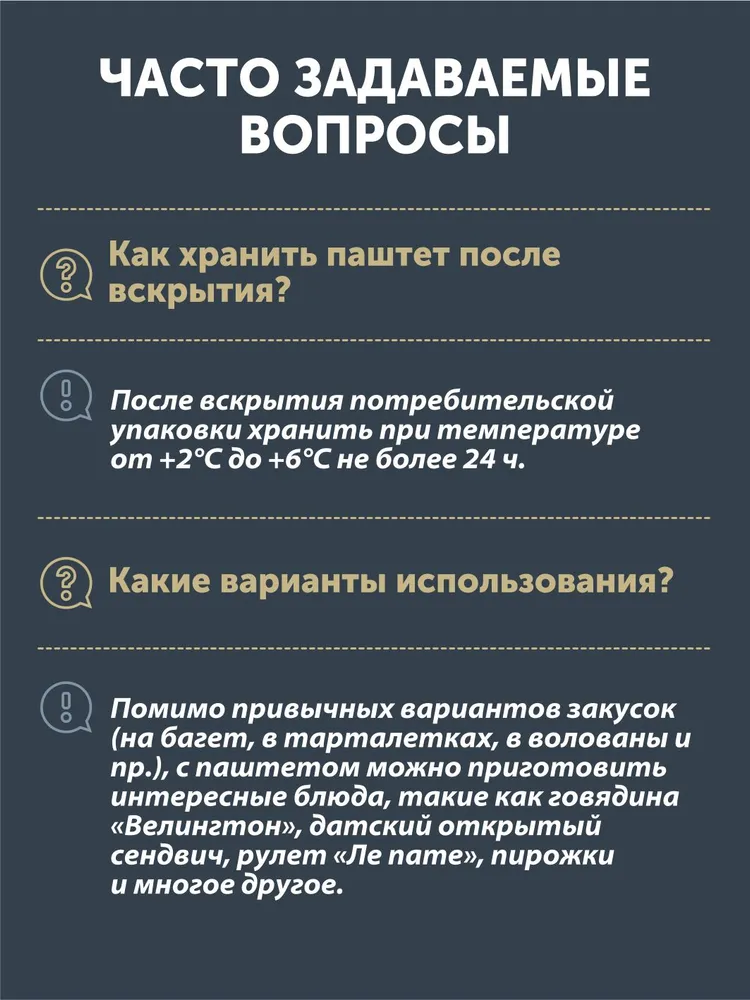 Паштет из оленя с морковью ТАЁЖНЫЙ ЦЕХ, 250 г, 250 г, фото 6