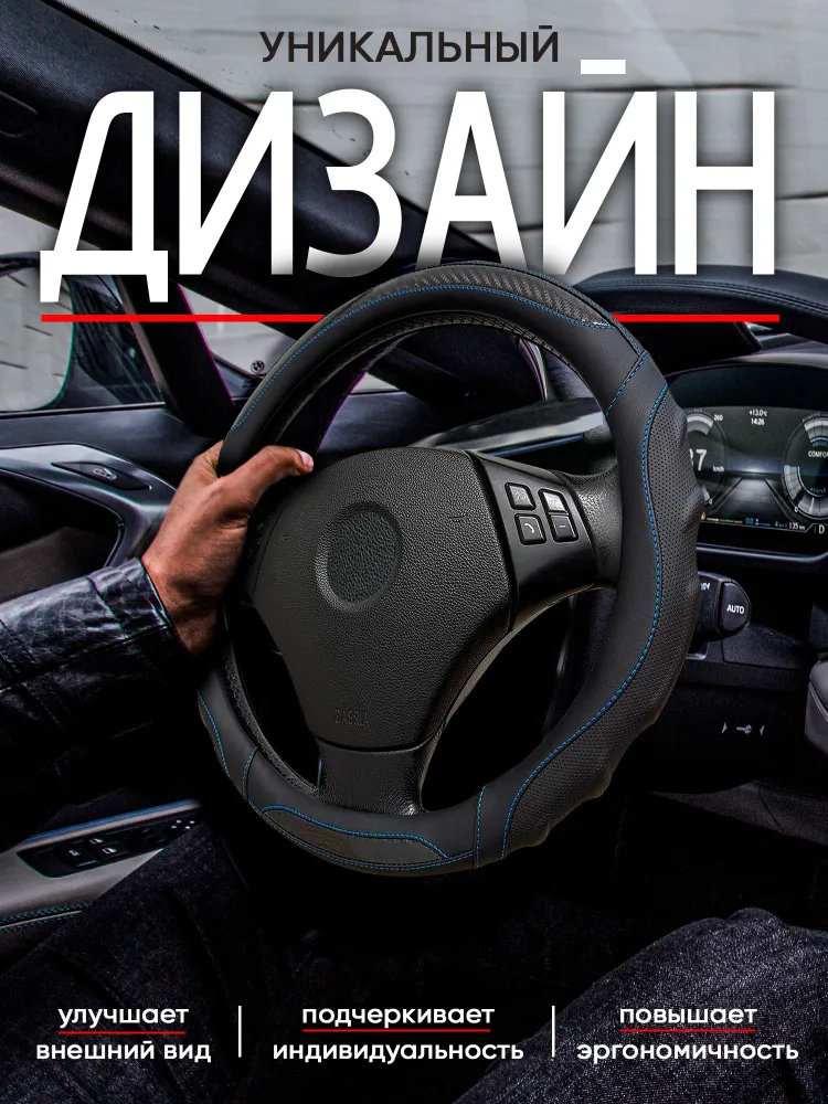 Оплетка на руль 37-39см лада гранта веста, чехол на руль автомобиля форд фокус 2 ваз 2114 киа рио 3, вариант, фото 4