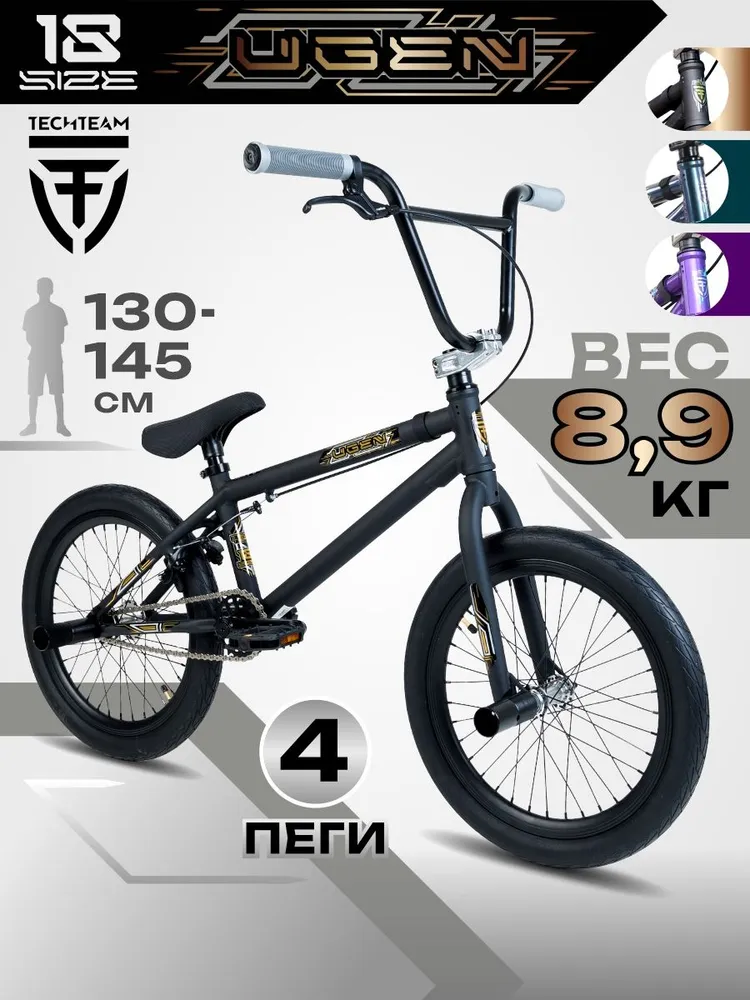 Велосипед подростковый двухколесный трюковой Tech Team BMX UGen 18" зеленый, черный