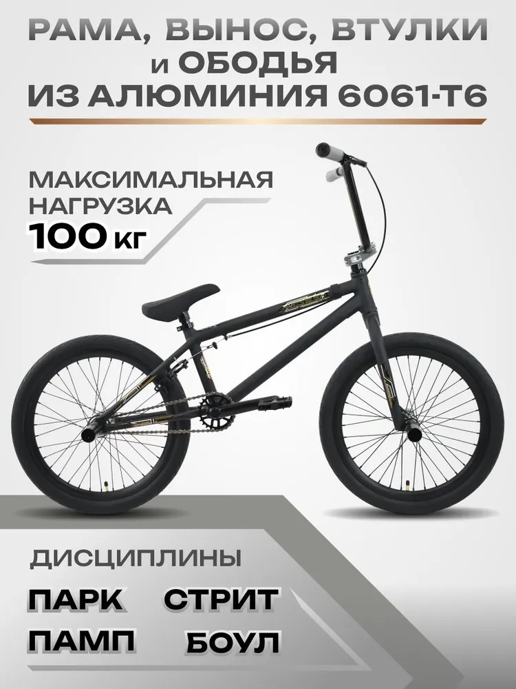 Велосипед подростковый двухколесный трюковой Tech Team BMX UGen 20" чёрный, черный, фото 2
