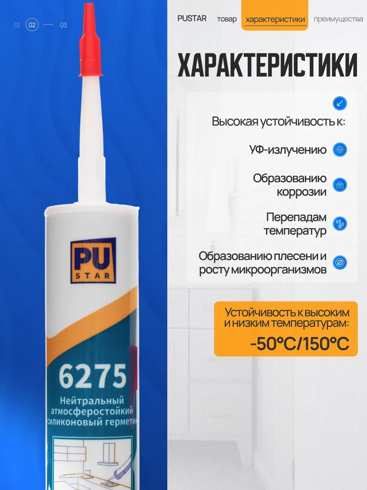 Герметик силиконовый универсальный, белый 280 мл, 280 мл, фото 3
