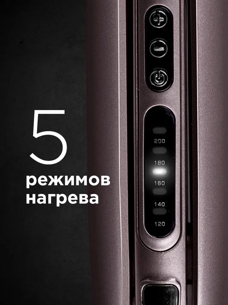 РЕДМОНД RCI-2330 Стайлер для волос 2в1, выпрямитель и плойка, 5 температурных режимов, керамическое покрытие пластин, 60 Вт, Коричневый, 60 Вт, фото 4