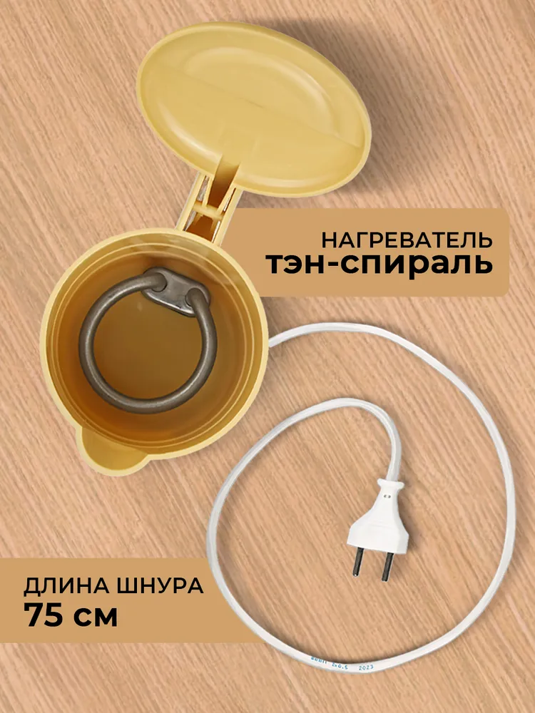 Чайник электрический маленький бежевый 0,5 л 800 Вт, 500 мл, 800 Вт, фото 3