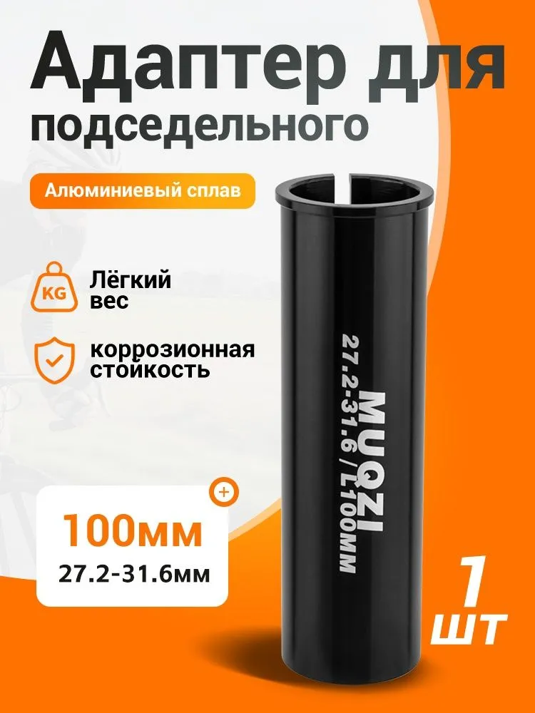 Адаптер для велокресла, вариант