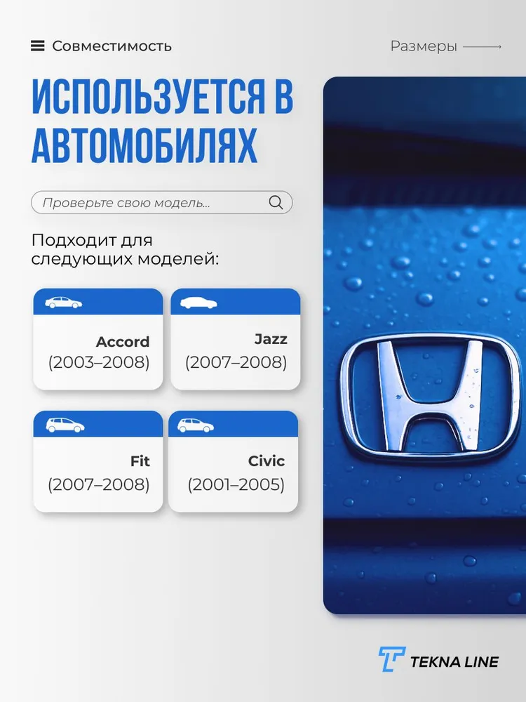 Форсунки омывателя лобового стекла для Honda Civic, Fit, Jazz, CR-V, Accord, Prelude / Комплект 2 штуки / OEM: 76810-SEA-A01, вариант, фото 2