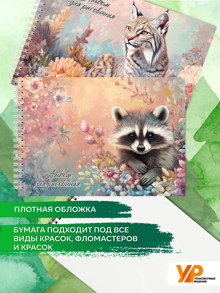 Альбом для рисования А4 на спирали, вариант, фото 2