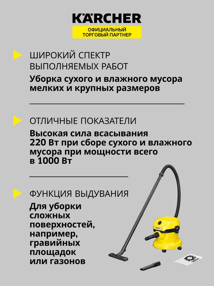 Бытовой пылесос Karcher WD 2 Plus V-12/4/18, 1.628-000.0, вариант, фото 2