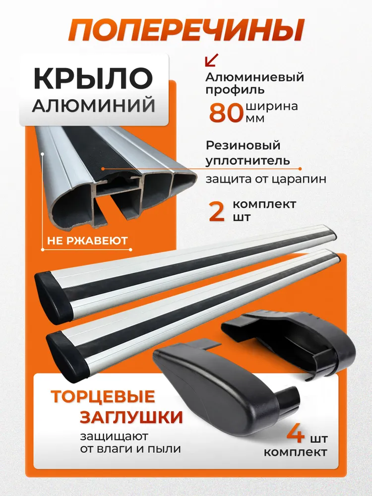 Багажник на крышу Integra-120 КРЫЛО (поперечины и упоры) на интегрированные (без просвета) рейлинги., вариант, фото 2