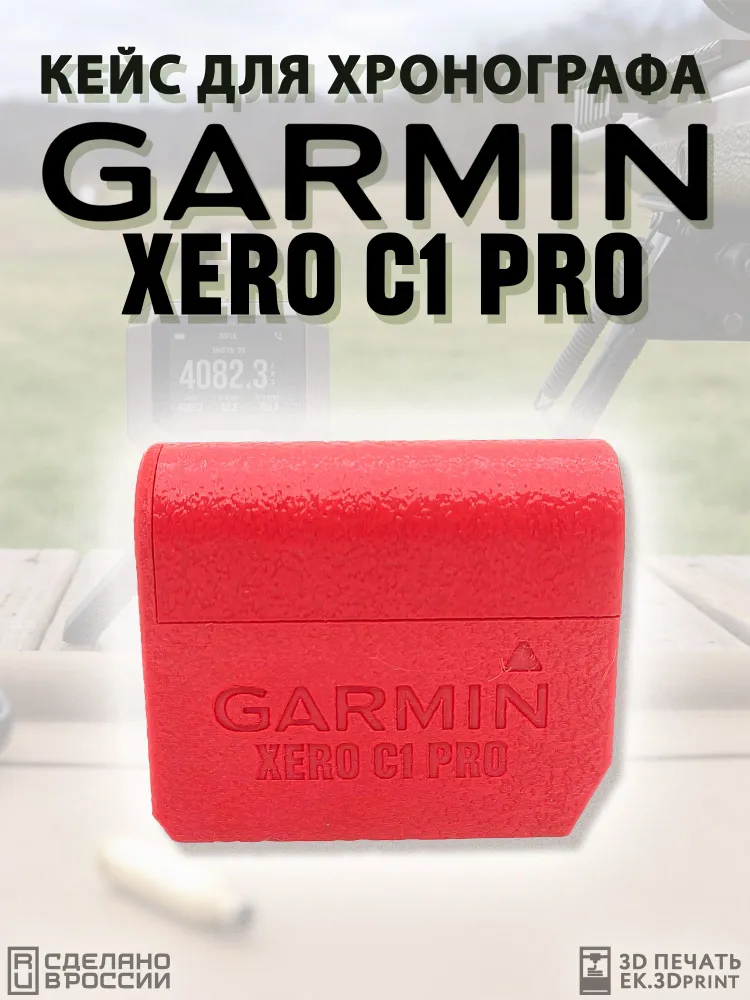 Кейс/чехол хронографа Garmin Xero C1/C2 Pro красный v2, красный, фото 3