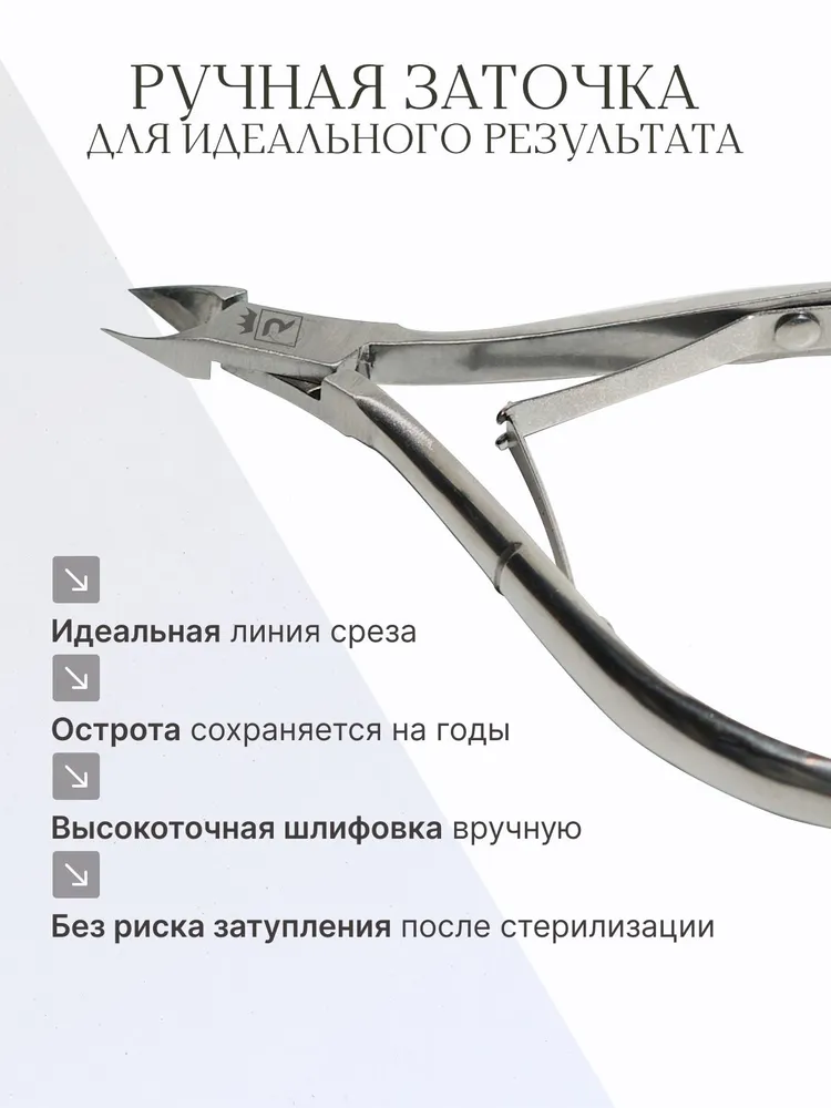 Кусачки для ногтей и кутикулы профессиональные маникюрные, ручная заточка, лезвие 8 мм, вариант, фото 5