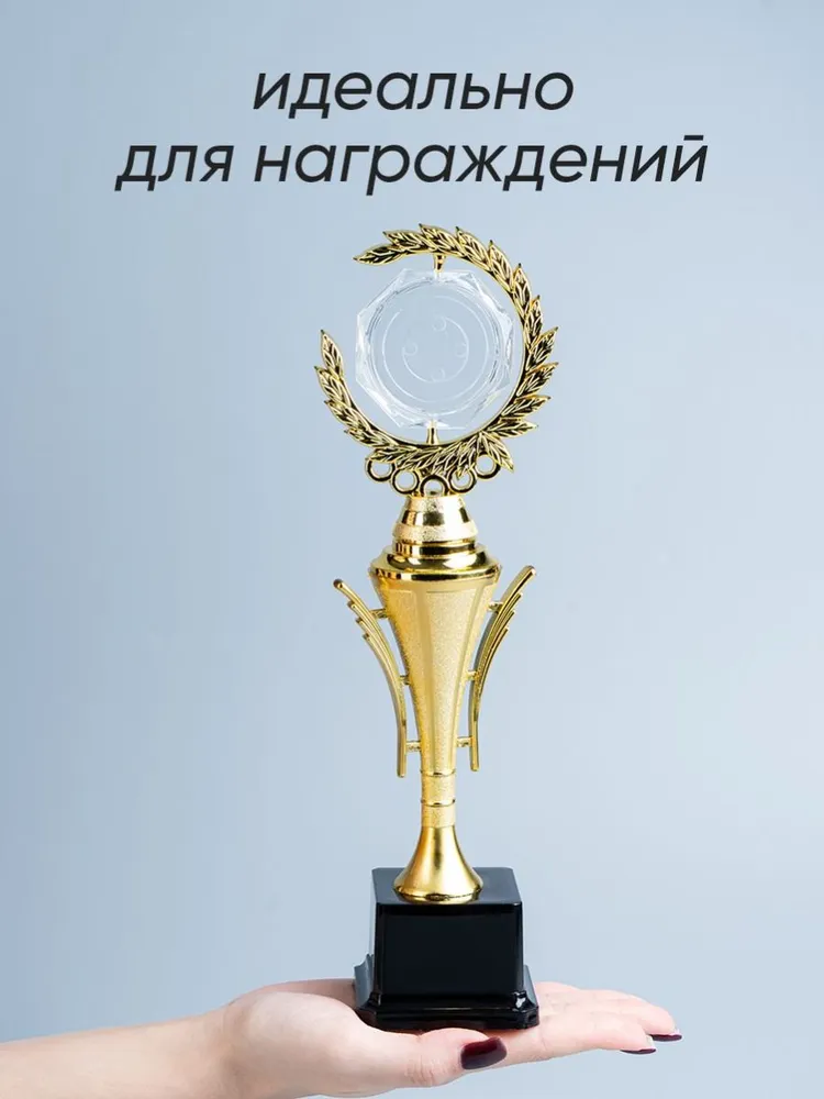 Кубок для награждения 1 место, "Золото", 33 см, золотой, фото 6