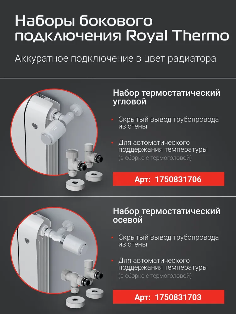 Радиатор отопления биметаллический Royal Thermo BILINER B 500 Белый - 8 секц., боковое подключение, батарея, белый, фото 6