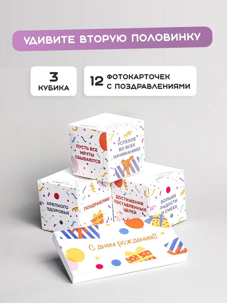 Бум-открытка на день рождения, вариант, фото 2