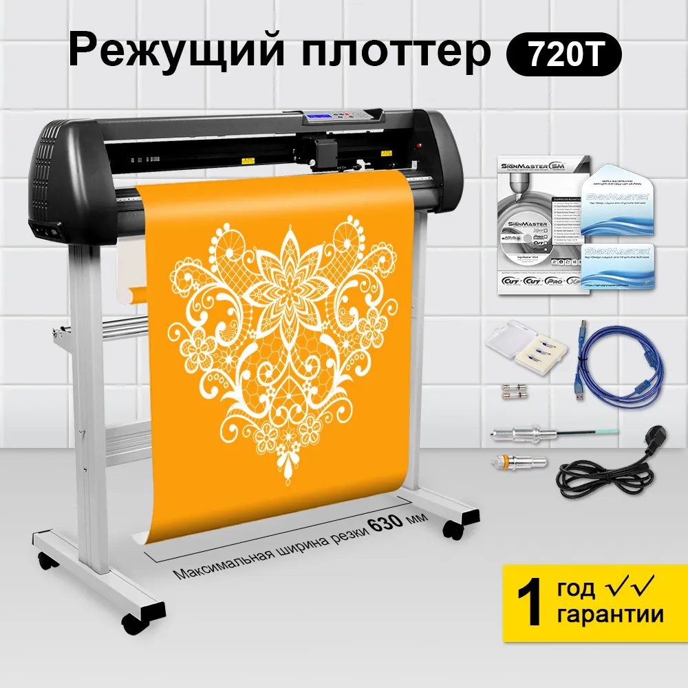 Режущий плоттер 720T для рекламного дизайна переносная гравировальная машина шириной 720мм для создания вывесок и табличек с нарезкой рисунков, вариант