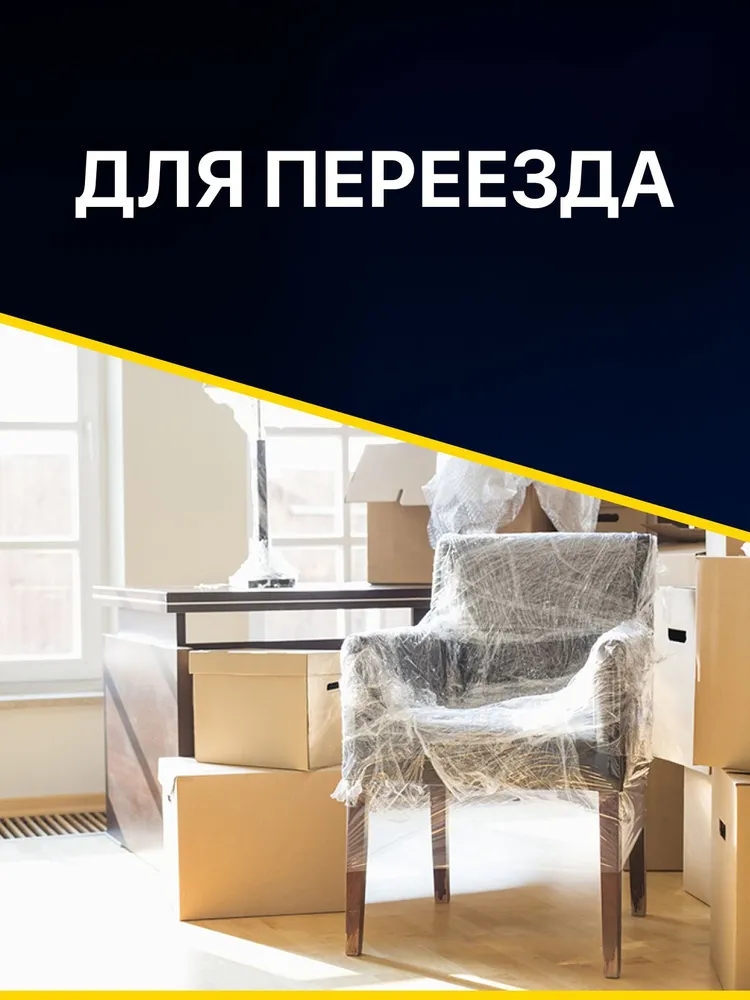 Стрейч пленка упаковочная ЧЕРНАЯ, пленка-стрейч, 50 см, черный, фото 6