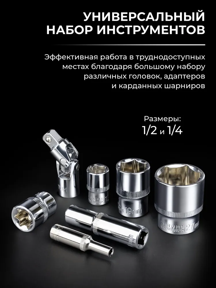 Набор инструментов для автомобиля 84 предмета БЕЛАК, вариант, фото 5