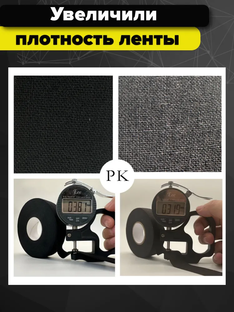 Лента хоккейная для клюшки красная, красный, фото 2