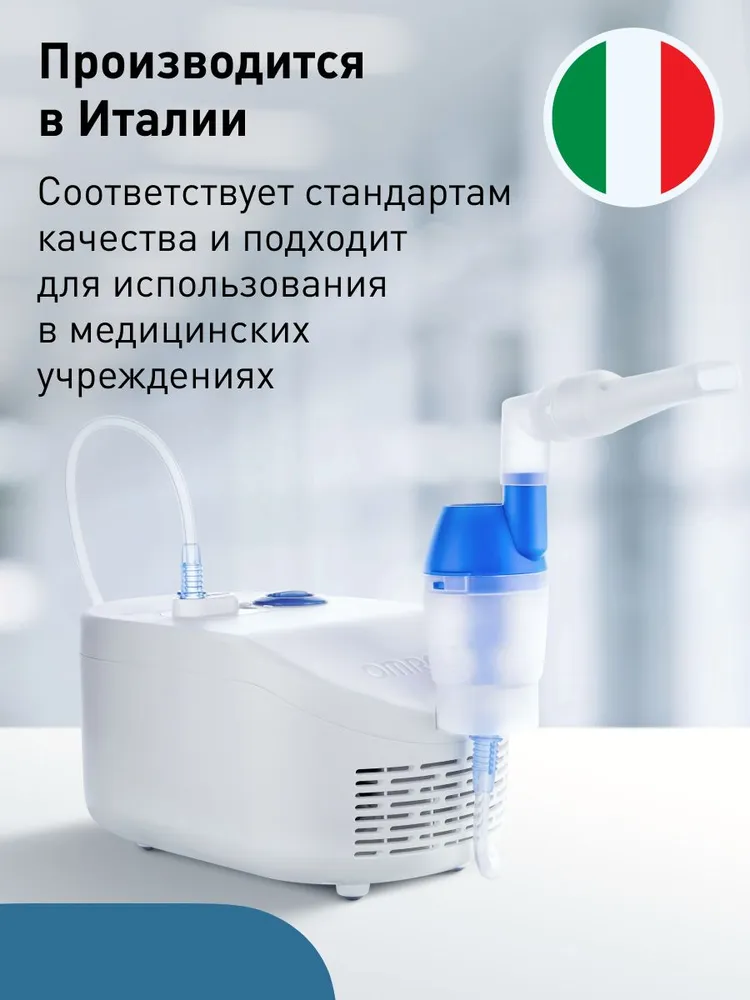 Ингалятор небулайзер компрессорный OMRON C25 с назальным душем, детской и взрослой масками, загубником, вариант, фото 5