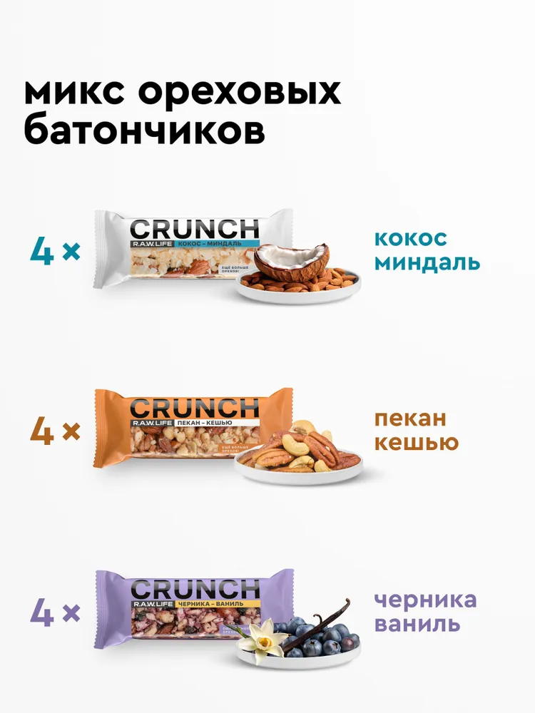 Батончики фруктово-ореховые без сахара r.a.w.life Ассорти вкусов 10 шт по 50 г, перекус, десерт, снэк, 12 шт, 30 г, фото 3