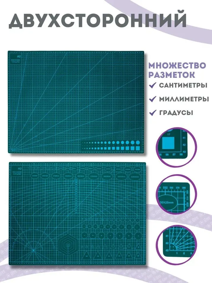 Коврик, мат для резки а2 45х60 см, 45x60 см, фото 4