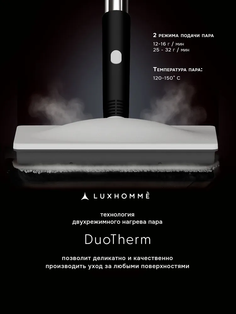 Паровая швабра с насадками для уборки дома Luxhomme 7 в 1, 1500 Вт, 1500 Вт, фото 2