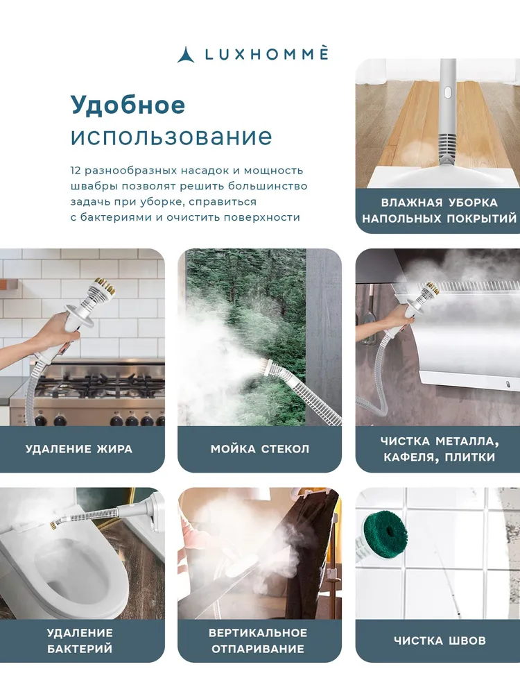 Паровая швабра с насадками для уборки дома Luxhomme 7 в 1, 1500 Вт, 1500 Вт, фото 6