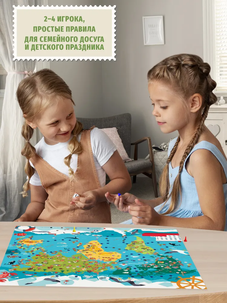 Игры-ходилки. Дрофа-Медиа. Бродилка. Кругосветное путешествие, вариант, фото 6