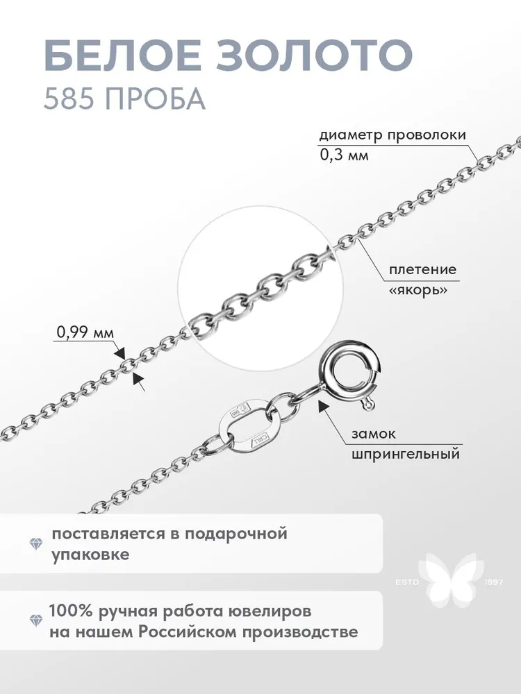 Золотая цепочка на шею 585 ДЕВАЛЁР, золотой, фото 2