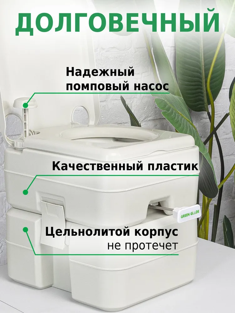 Биотуалет для дома и дачи Green Glade GG2001 без индикатора, зеленый, фото 5