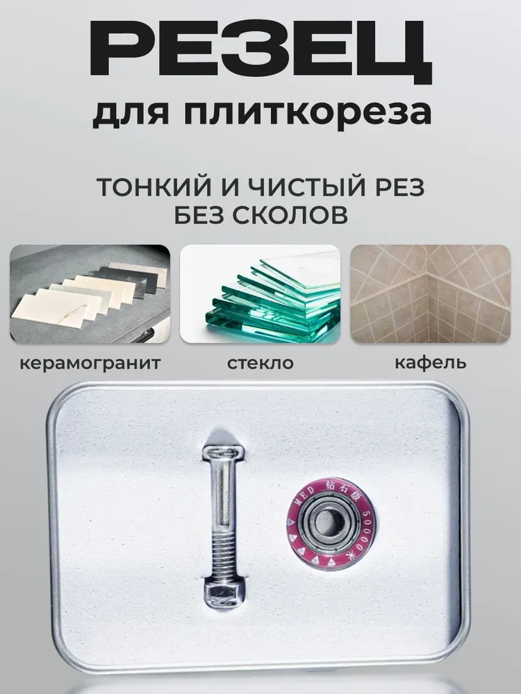 Режущий ролик для плиткореза 50 000 м, сплав карбида вольфрама, покрытие нитридом титана, 0 м, фото 3