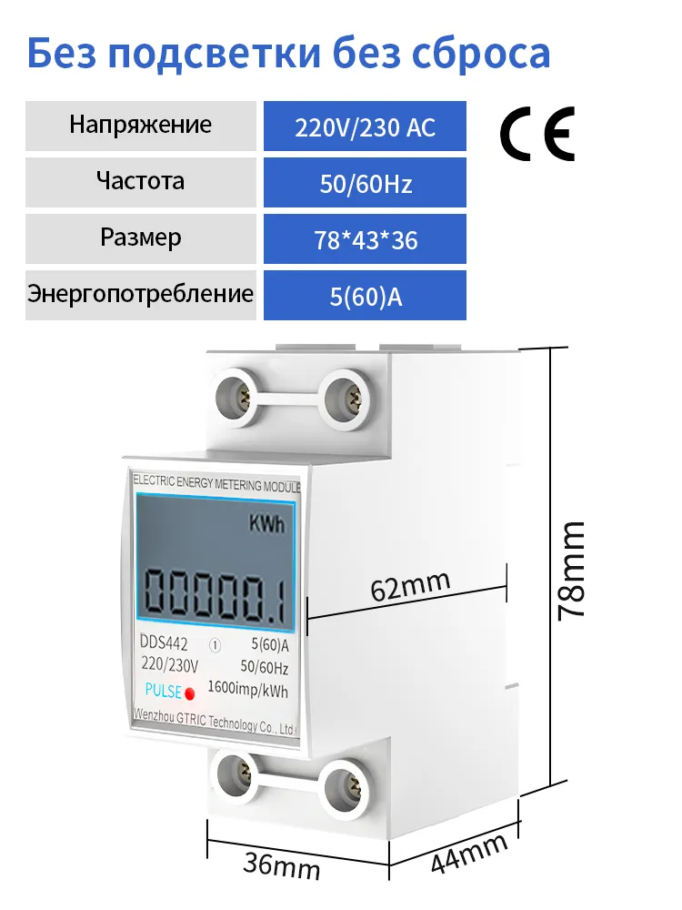 GTRIC Однофазный электросчетчик 2P, счетчик энергии с цифровым ЖК-дисплеем с основной функцией, измеритель энергопотребления 5 (60)А AC 220V/ 60 Hz, электрический счетчик на DIN-рейке., вариант